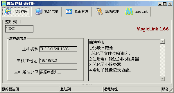 MagicLink 1.66 MagicLink 1.66