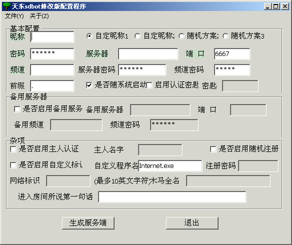 Sdbot china Sdbot china
