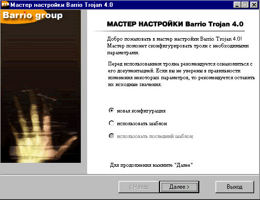 Barrio Trojan 4.0 Barrio Trojan 4.0