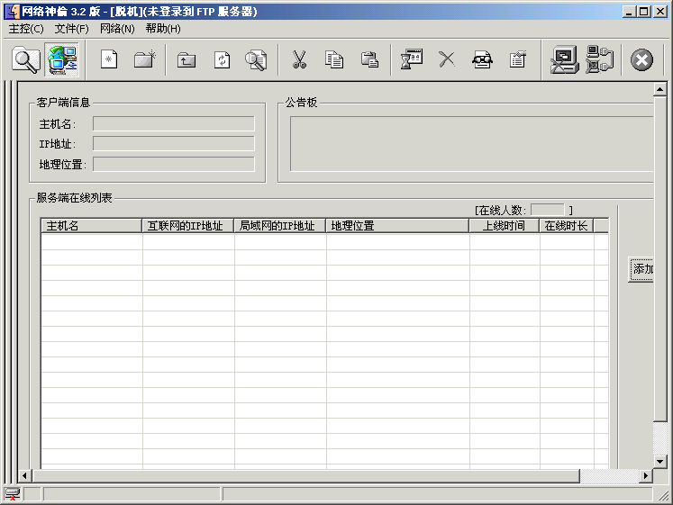 Nethief 3.2 Nethief 3.2