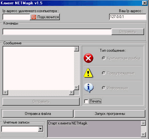 NetMagik 1.5 NetMagik 1.5