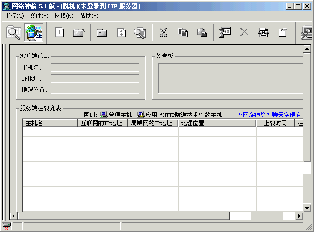Nethief 5.1 Nethief 5.1