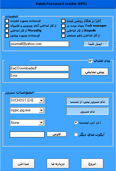 Kateb Password sender Kateb Password sender