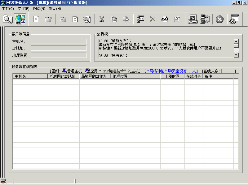 Nethief 5.2 Nethief 5.2