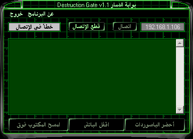 Destruction Gate 1.1 Destruction Gate 1.1