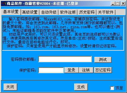 NetSnake 2004 NetSnake 2004