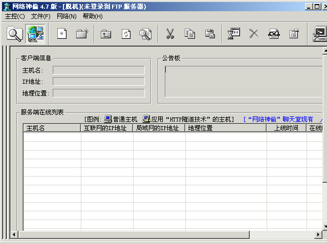 Nethief 4.7 Nethief 4.7