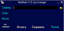 NetMail 1.0 NetMail 1.0