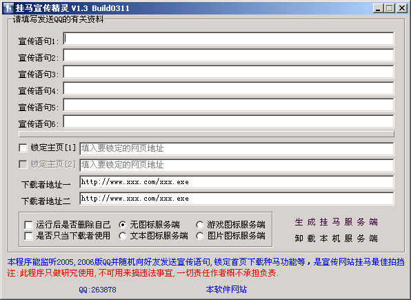 Black QQ Robber 1.3 Build0311 Black QQ Robber 1.3 Build0311