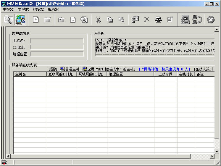 Nethief 5.6 Nethief 5.6
