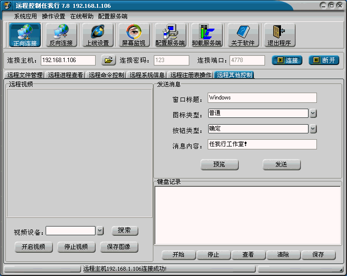 Netsys 7.8 Netsys 7.8