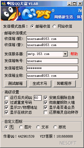 QQ Robber 1.6B QQ Robber 1.6B