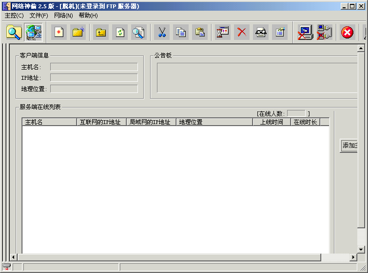 Nethief 2.5 Nethief 2.5