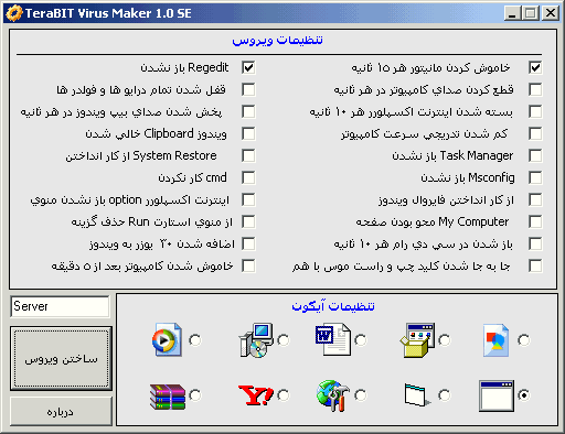 TeraBIT Virus Maker 1.0 SE TeraBIT Virus Maker 1.0 SE