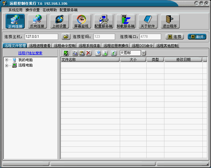 Netsys 7.6 Netsys 7.6