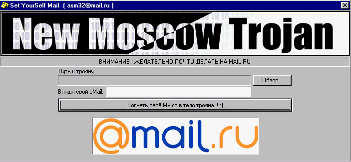 New Moscow Trojan 1.5 New Moscow Trojan 1.5