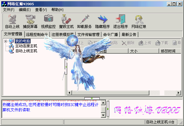 TrojanC 2005 TrojanC 2005
