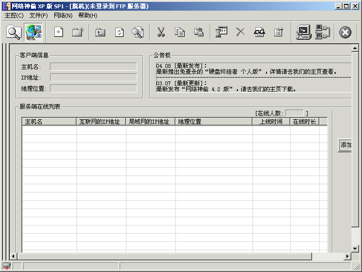 Nethief XP SP1 Nethief XP SP1