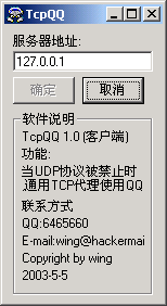TcpQQ TcpQQ