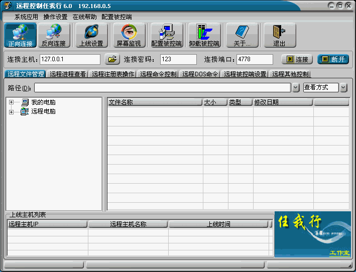 Netsys 6.0 Netsys 6.0