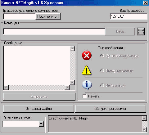 NetMagik 1.6Xp NetMagik 1.6Xp