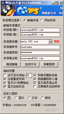 QQ Robber 1.6 build0806 QQ Robber 1.6 build0806