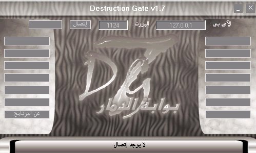 Destruction Gate 1.7 Destruction Gate 1.7