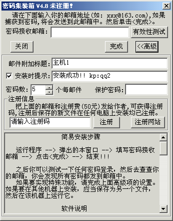 NetSnake 4.8 NetSnake 4.8