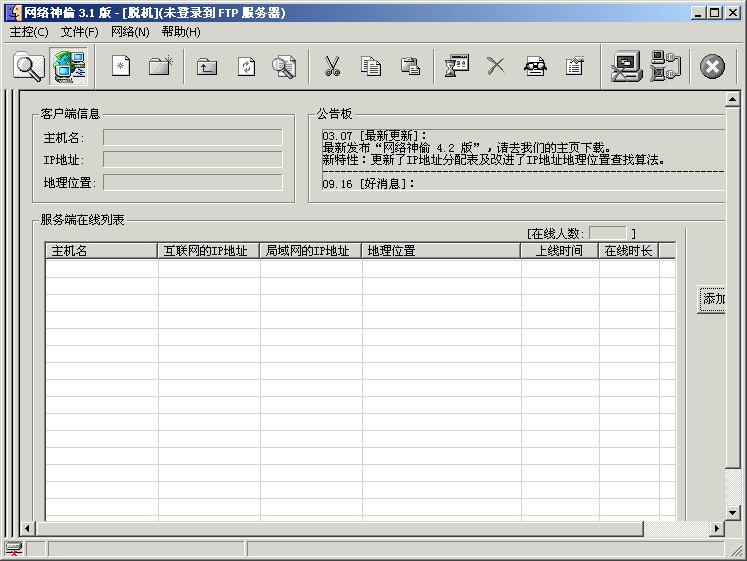 Nethief 3.1 Nethief 3.1