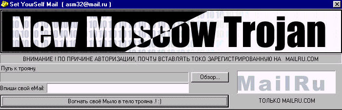 New Moscow Trojan 1.4 New Moscow Trojan 1.4