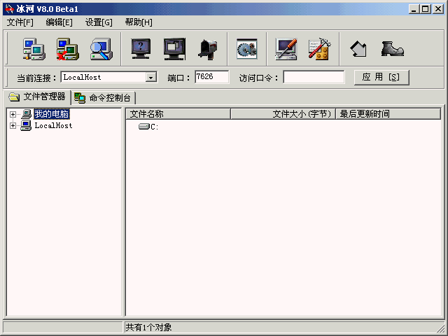Glacier 8.0 Beta1 Glacier 8.0 Beta1