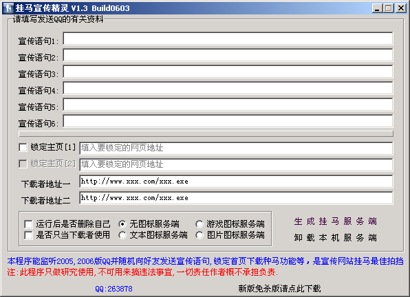 Black QQ Robber 1.3 Build0603 Black QQ Robber 1.3 Build0603