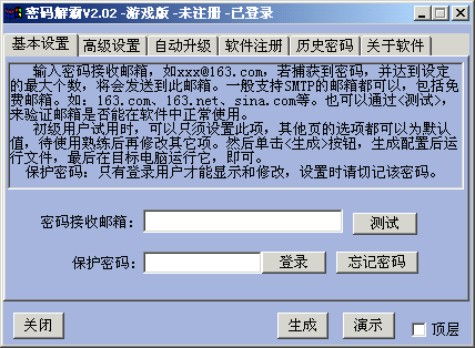 NetSnake 2.02 NetSnake 2.02