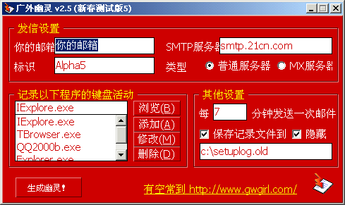 GWGhost 2.5 A5 GWGhost 2.5 A5