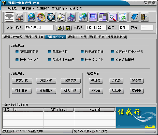 Netsys 5.0 Netsys 5.0