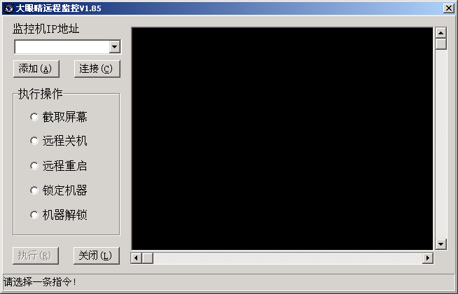 BigEye 1.85 BigEye 1.85