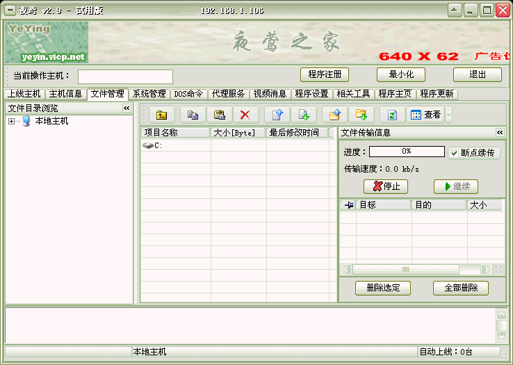 Nightingale 2.8 Nightingale 2.8