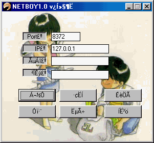 NetBoy NetBoy