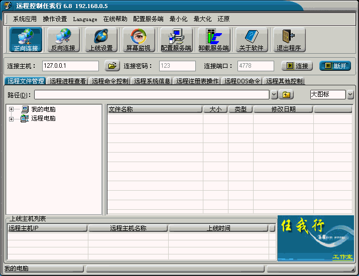 Netsys 6.8 Netsys 6.8