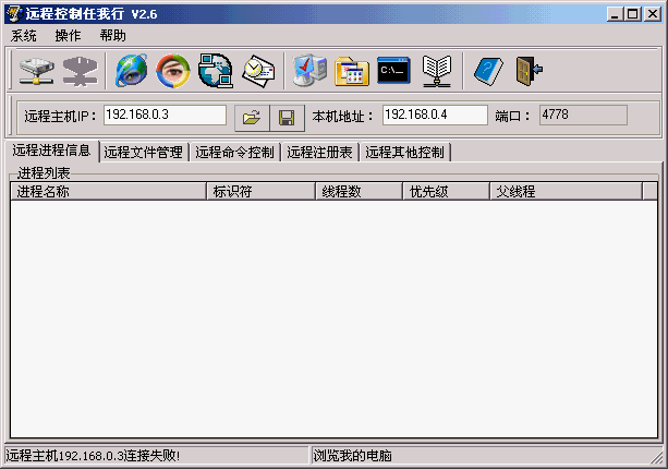 Netsys 2.6 Netsys 2.6