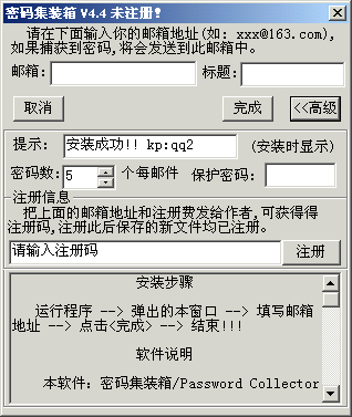 NetSnake 4.4 NetSnake 4.4