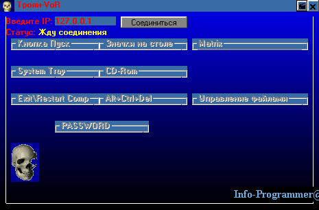 IP Trojan 1.3 IP Trojan 1.3