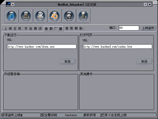Netbot Attacker 1.1 Netbot Attacker 1.1